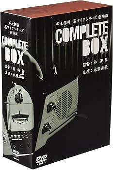 Amazon.co.jp: 私立探偵 濱マイクシリーズ BOX [DVD] : 永瀬正敏, 林海