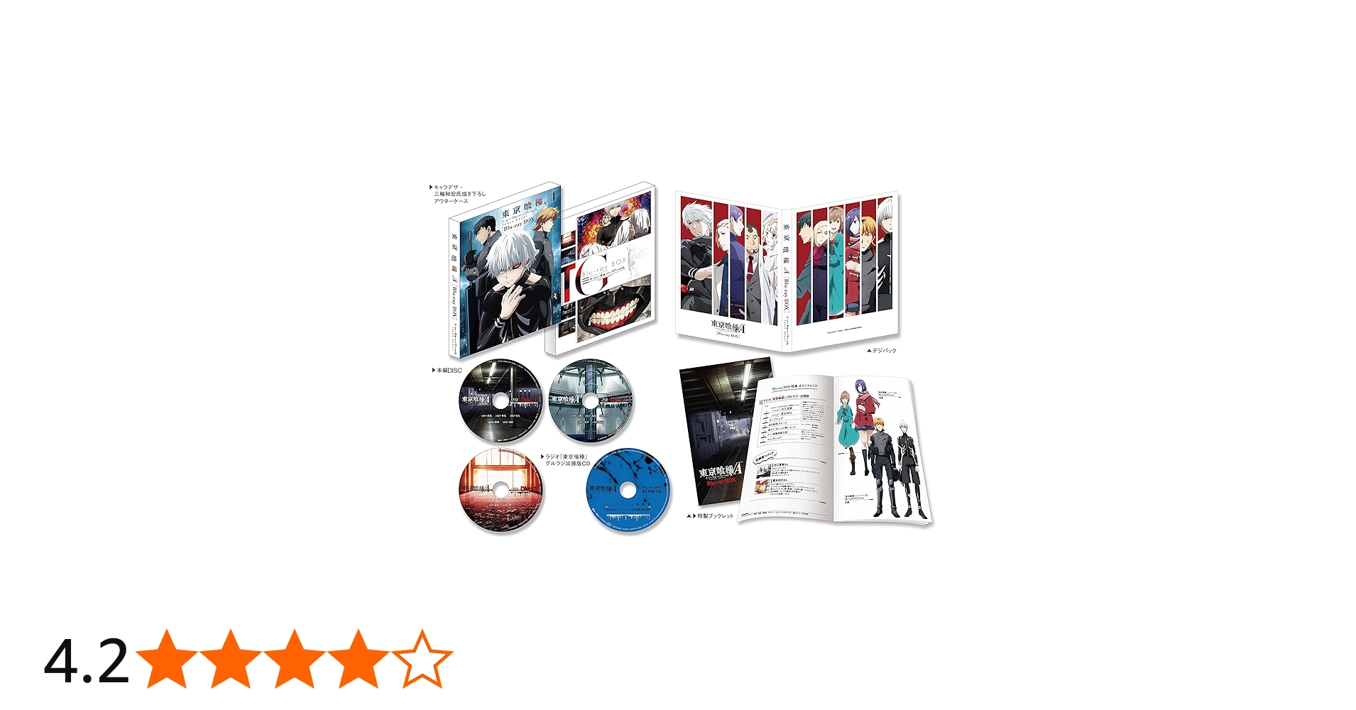 Amazon.co.jp: 東京喰種トーキョーグール√A Blu-ray BOX ≪初回生産