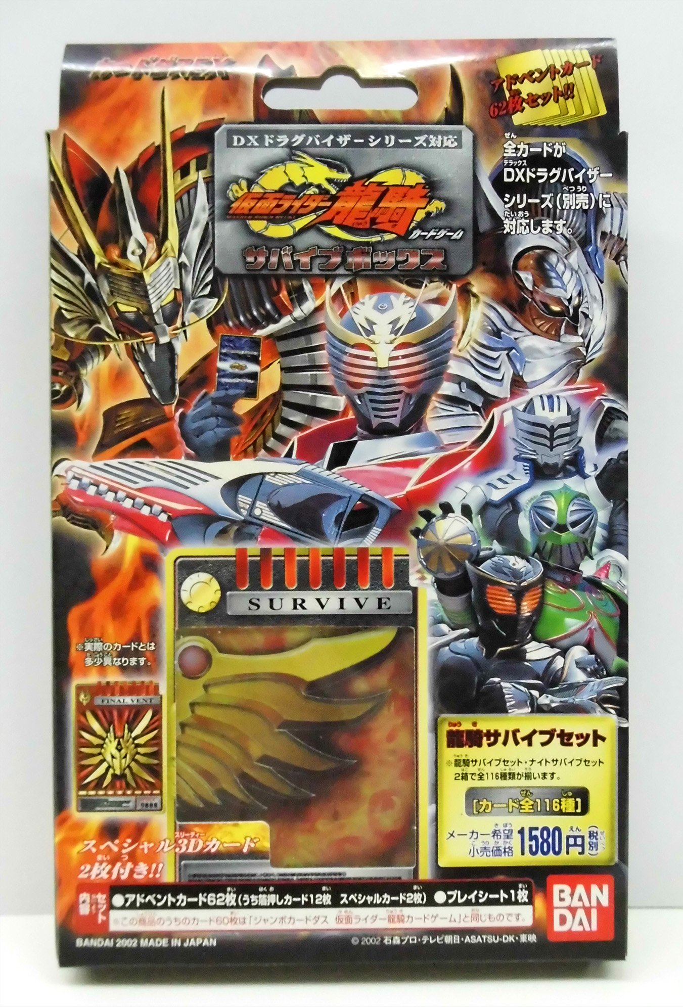Amazon.co.jp: 仮面ライダー龍騎カードゲーム サバイブボックス [龍騎