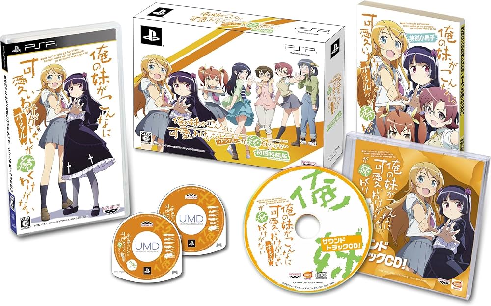 Amazon.co.jp: 俺の妹がこんなに可愛いわけがない ポータブルが続く