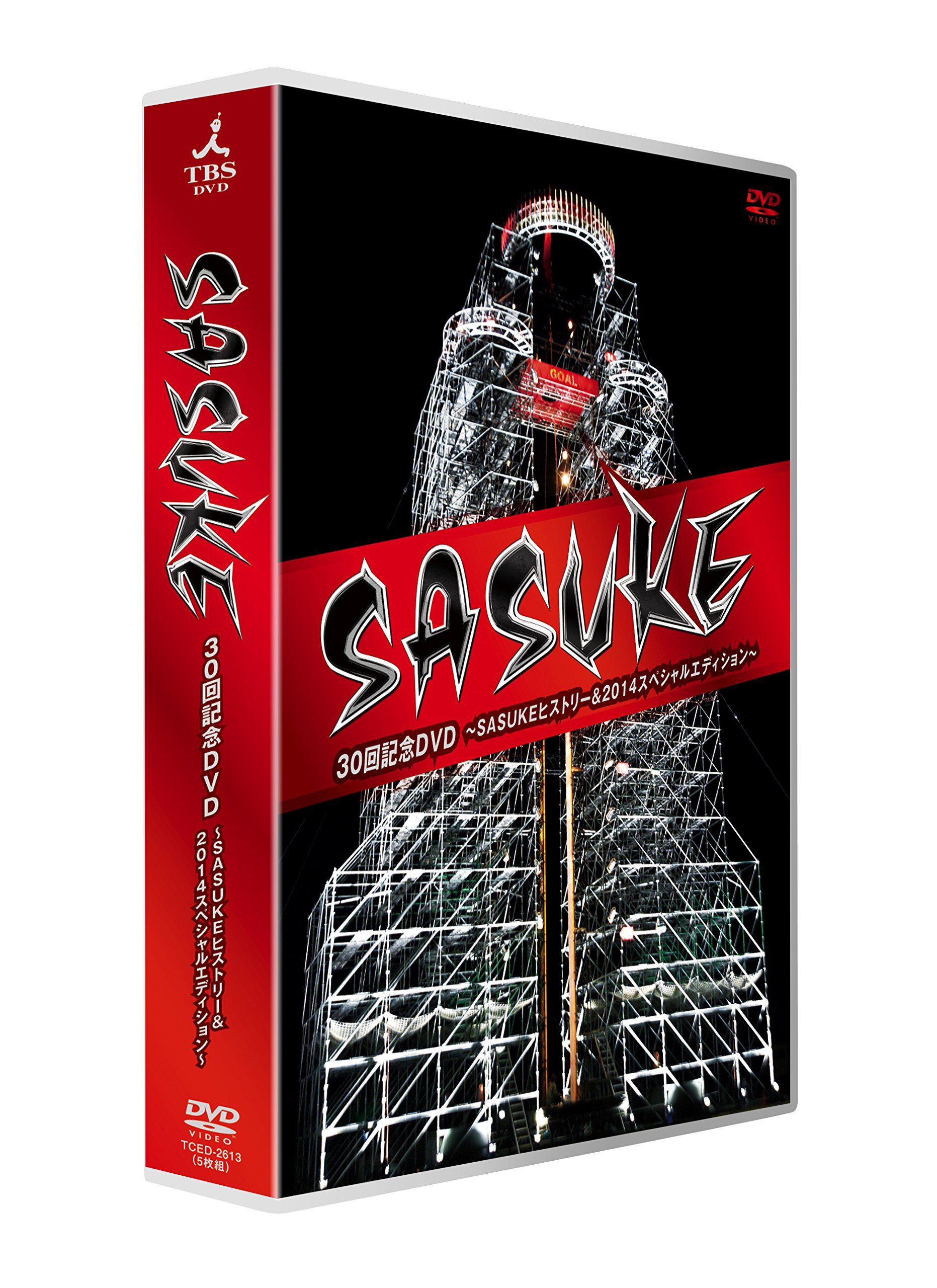 Amazon.co.jp: 『SASUKE』30回記念DVD ～SASUKEヒストリー＆2014