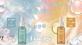 Amazon.co.jp: フリアージュ(Frieage) セラム 美容液 30ml (30ml, GL
