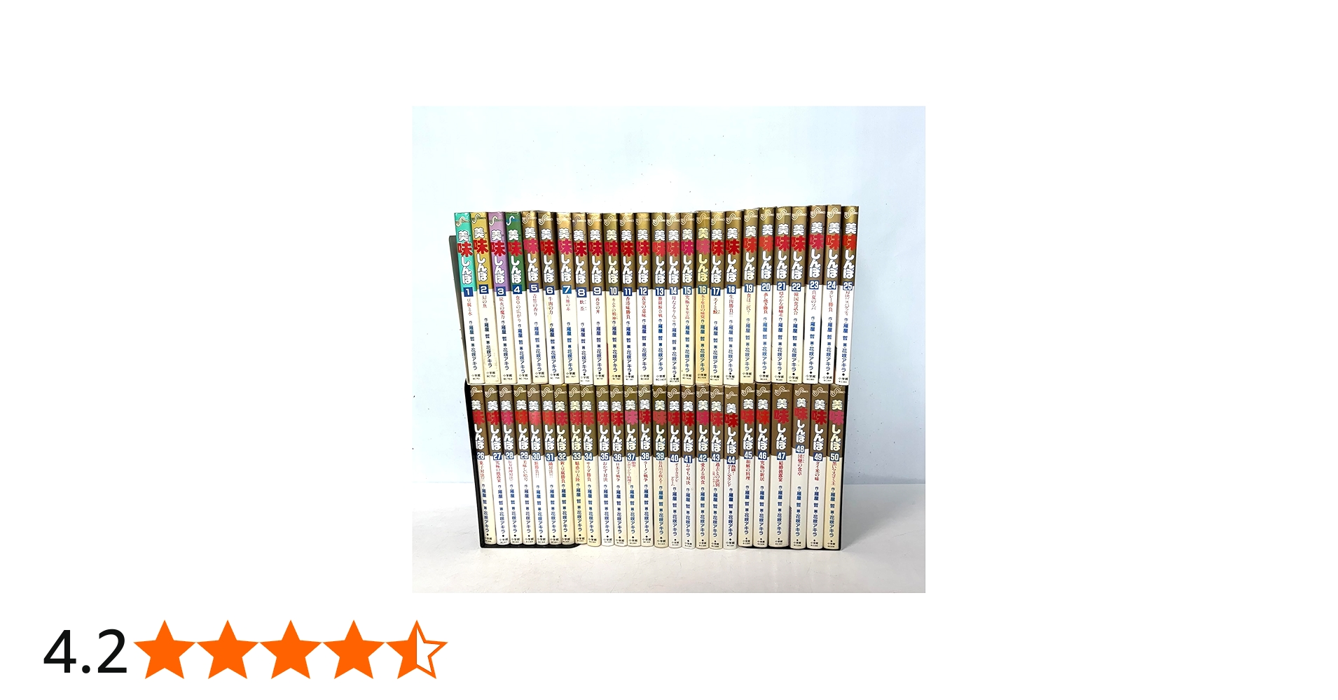 Amazon.co.jp: 美味しんぼ コミック 1-111巻セット (ビッグコミックス