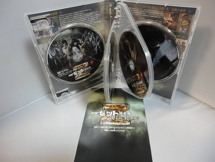 Amazon.co.jp: 映画 Z 完全版 DVD-BOX : 川本まゆ, 木嶋のりこ, 田中