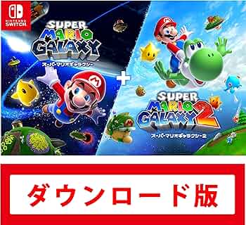 Amazon.co.jp: スーパーマリオギャラクシー + スーパーマリオ
