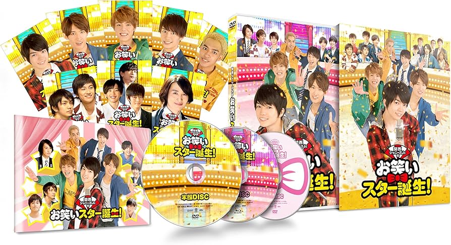 Amazon.co.jp: 関西ジャニーズJr.のお笑いスター誕生! 豪華版(初回限定