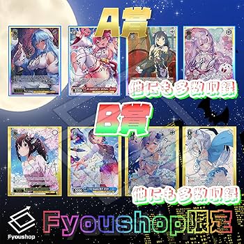 Amazon.co.jp: ヴァイス サイン確定オリパ 2024 ヴァイスシュヴァルツ