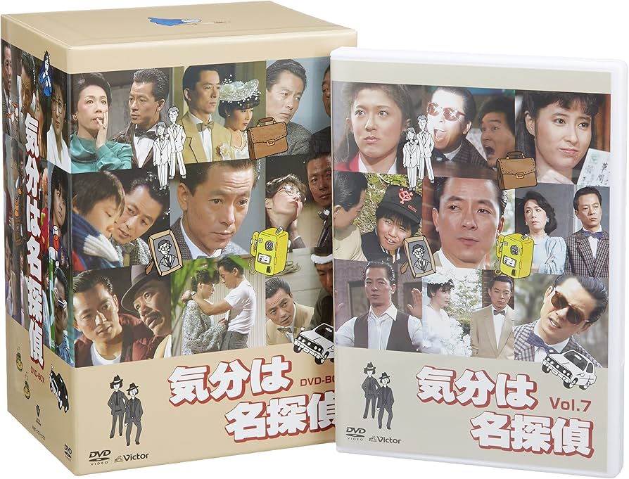 Amazon.co.jp: 気分は名探偵DVD-BOX(7枚組) : 水谷豊, 岡江久美子