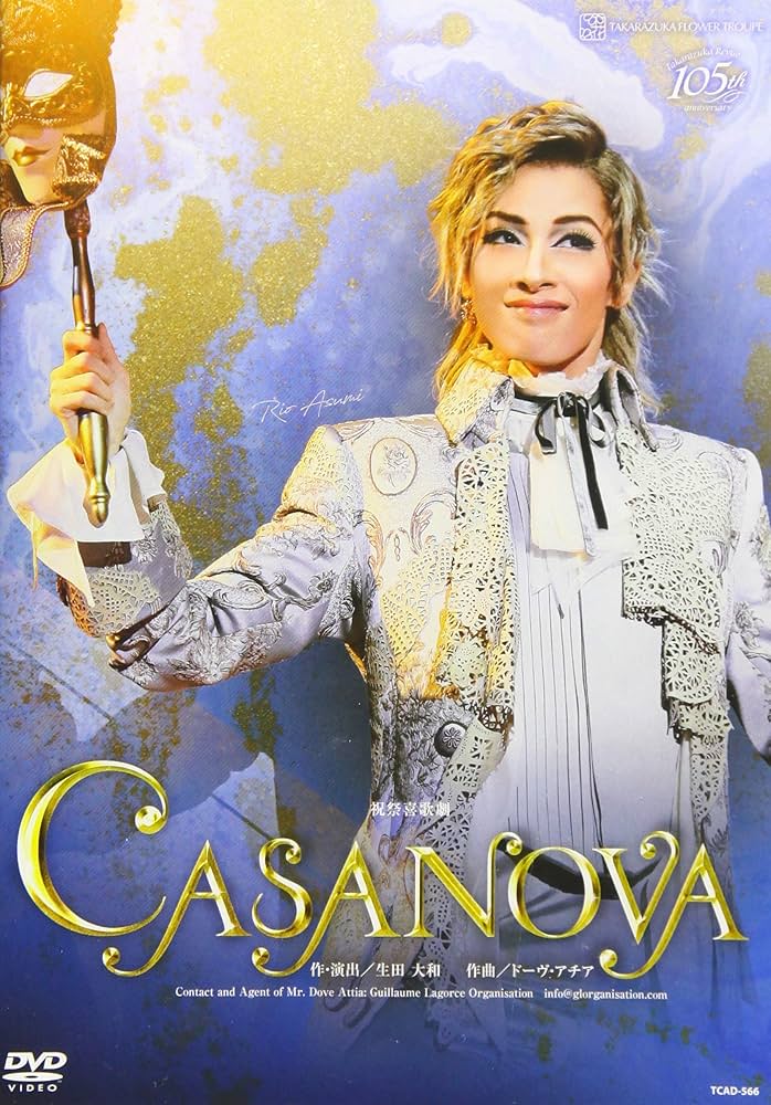 Amazon.co.jp: 花組宝塚大劇場公演 祝祭喜歌劇『CASANOVA』 [DVD