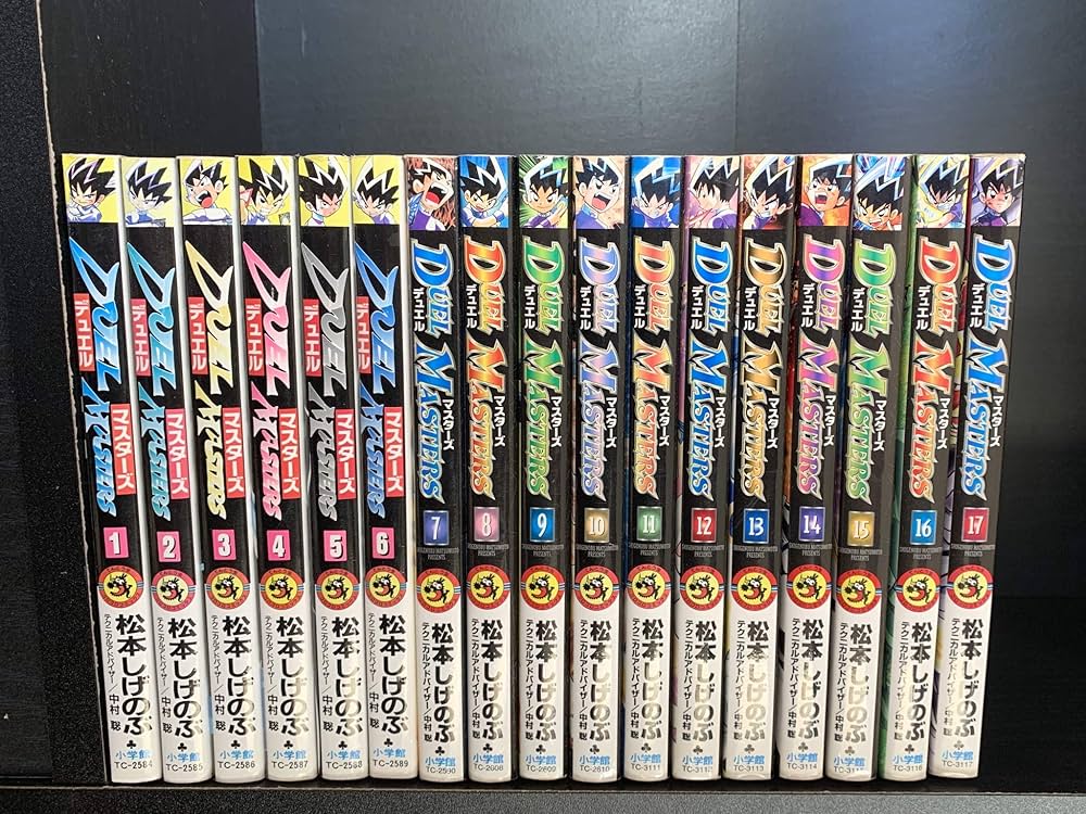 デュエル・マスターズ コミック 全17巻 完結セット |本 | 通販 | Amazon