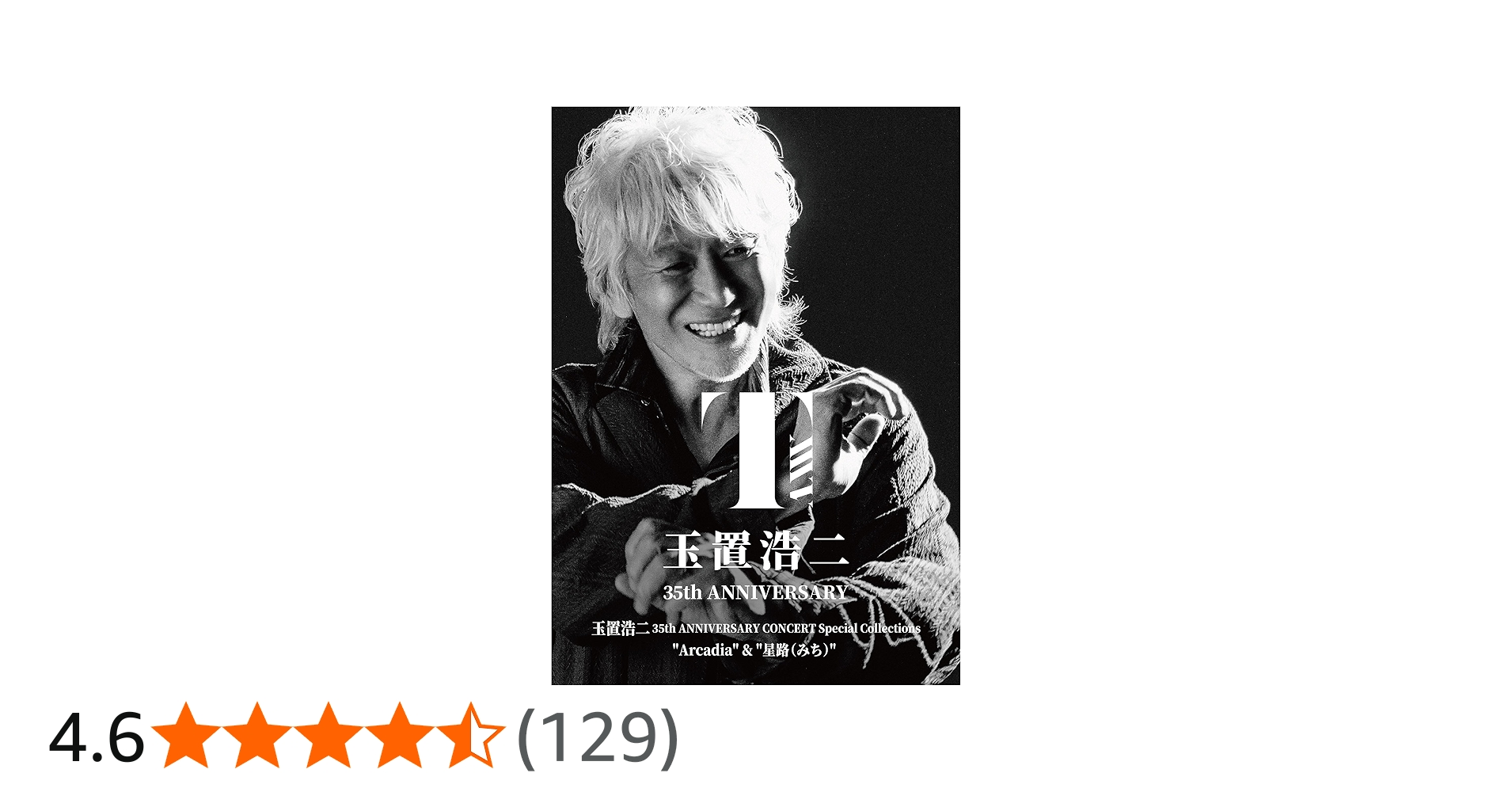 Amazon.co.jp: 玉置浩二 35th ANNIVERSARY CONCERT Special