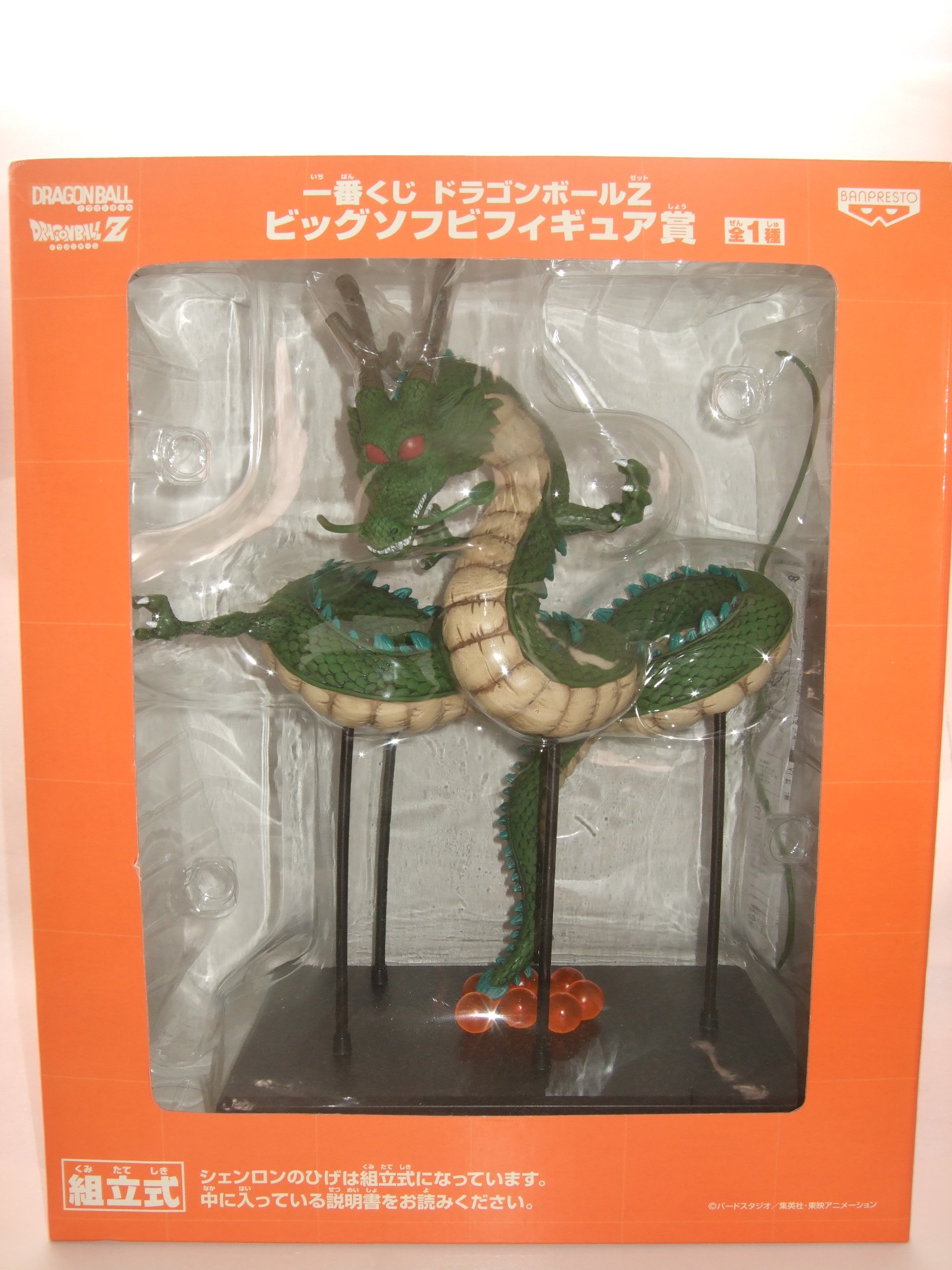 Amazon.co.jp: 一番くじ ドラゴンボールZビッグソフビフィギュア賞