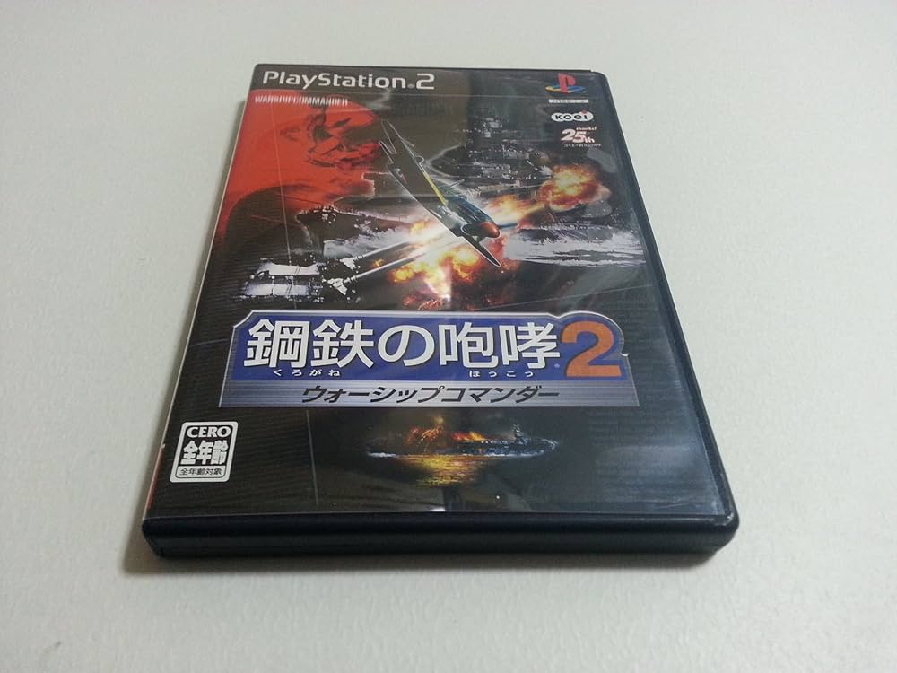 Amazon | 鋼鉄の咆哮2 ウォーシップコマンダー | ゲーム