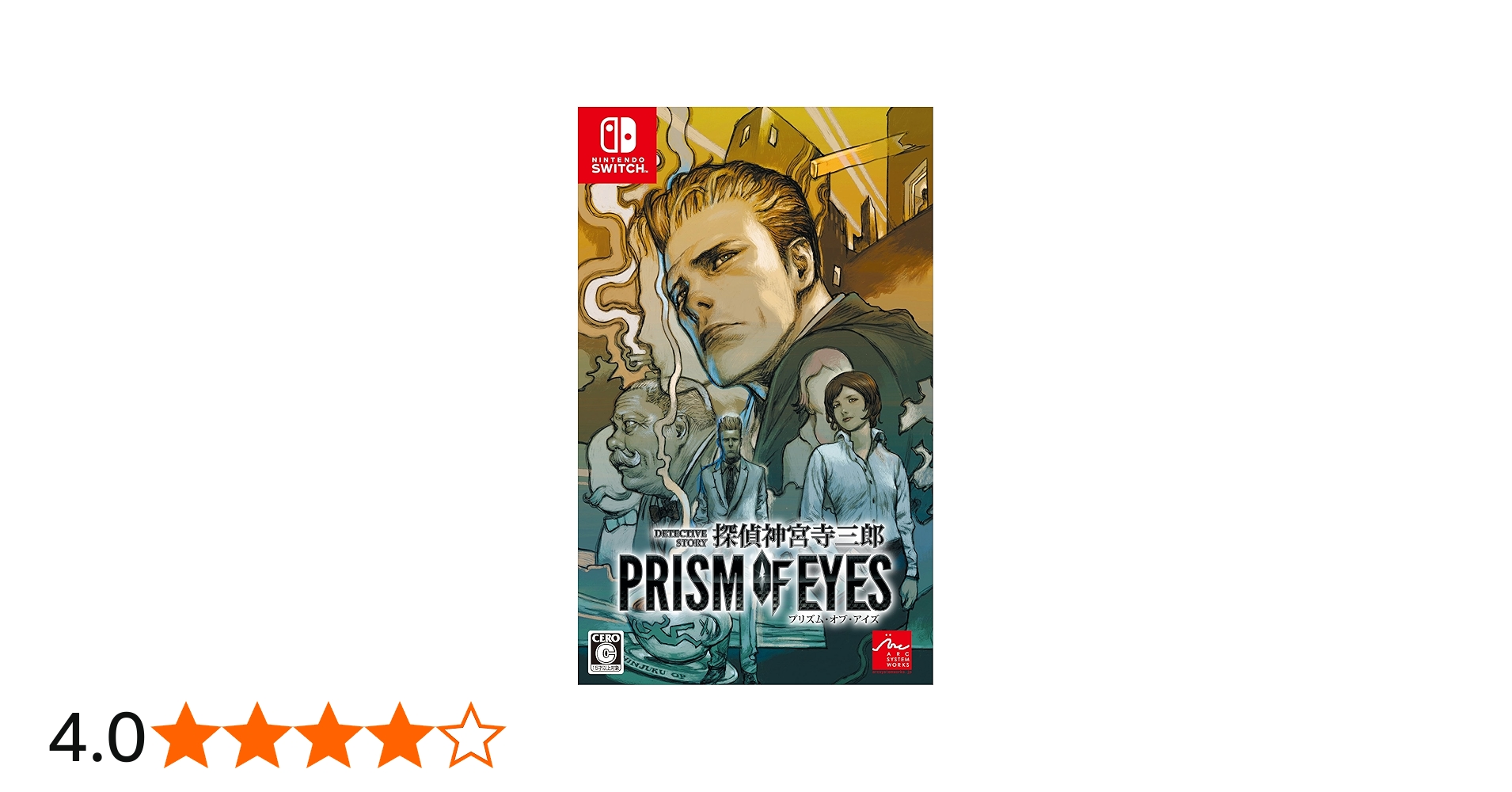 Amazon.co.jp: 探偵 神宮寺三郎 プリズム・オブ・アイズ - Switch : ゲーム