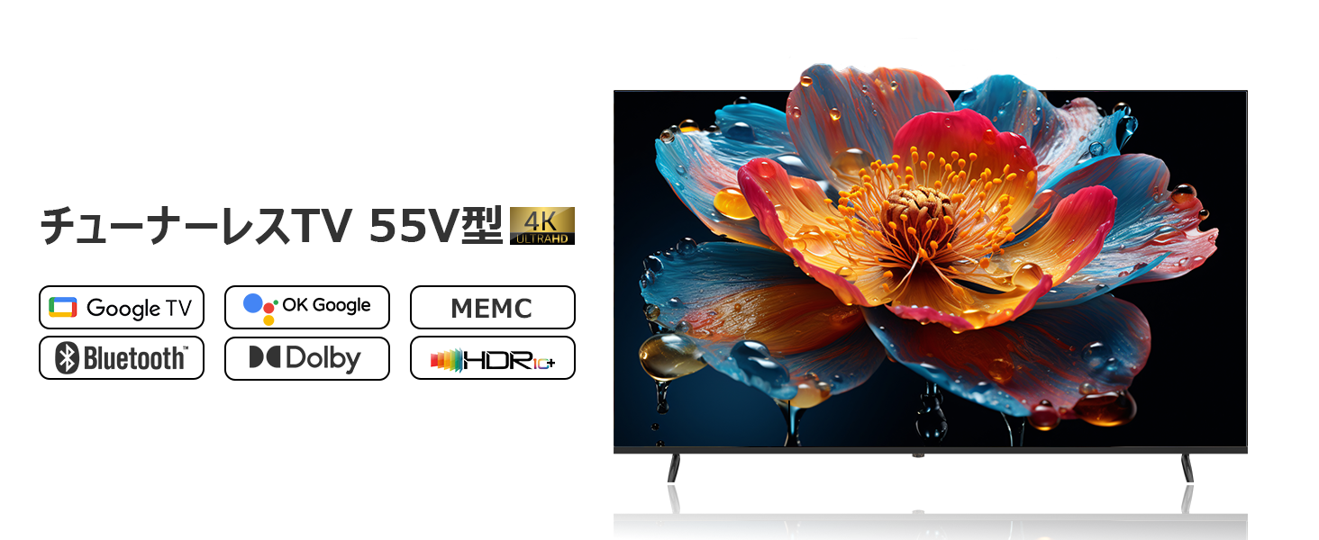 Amazon.co.jp: ASTEX チューナーレスTV 55V型 4K チューナーレス