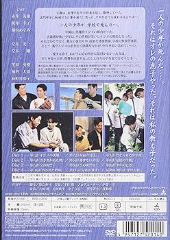 Amazon.co.jp: 人間・失格-たとえばぼくが死んだら- DVD-BOX : 堂本剛