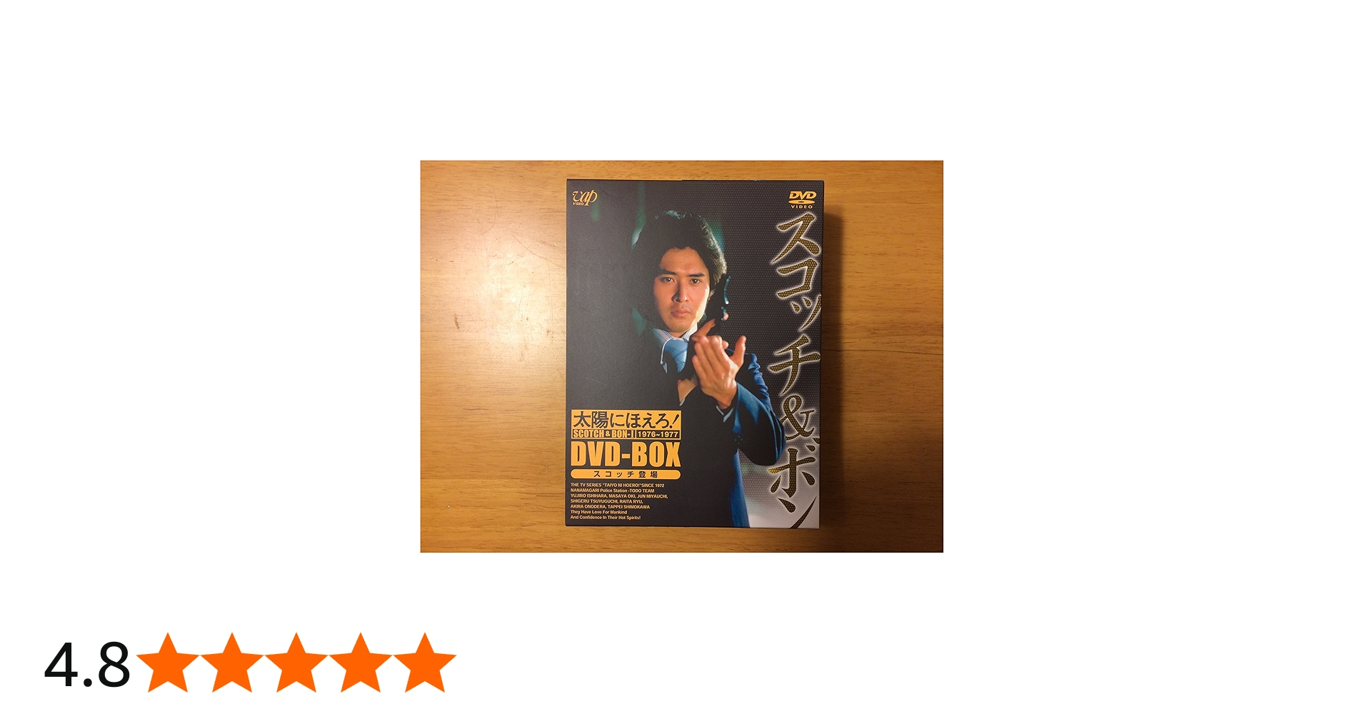 Amazon.co.jp: 太陽にほえろ! スコッチ&ボン編I DVD-BOX「スコッチ登場