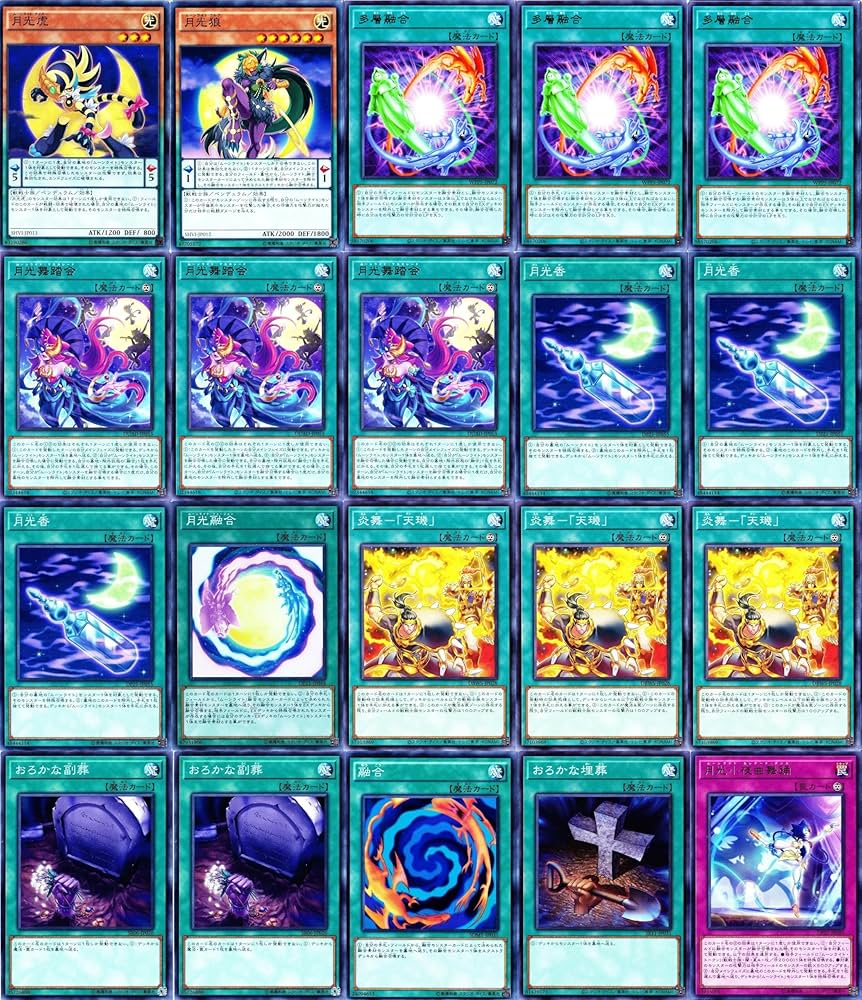 Amazon.co.jp: 月光デッキ ムーンライトデッキ 月光融合 月光舞剣虎姫