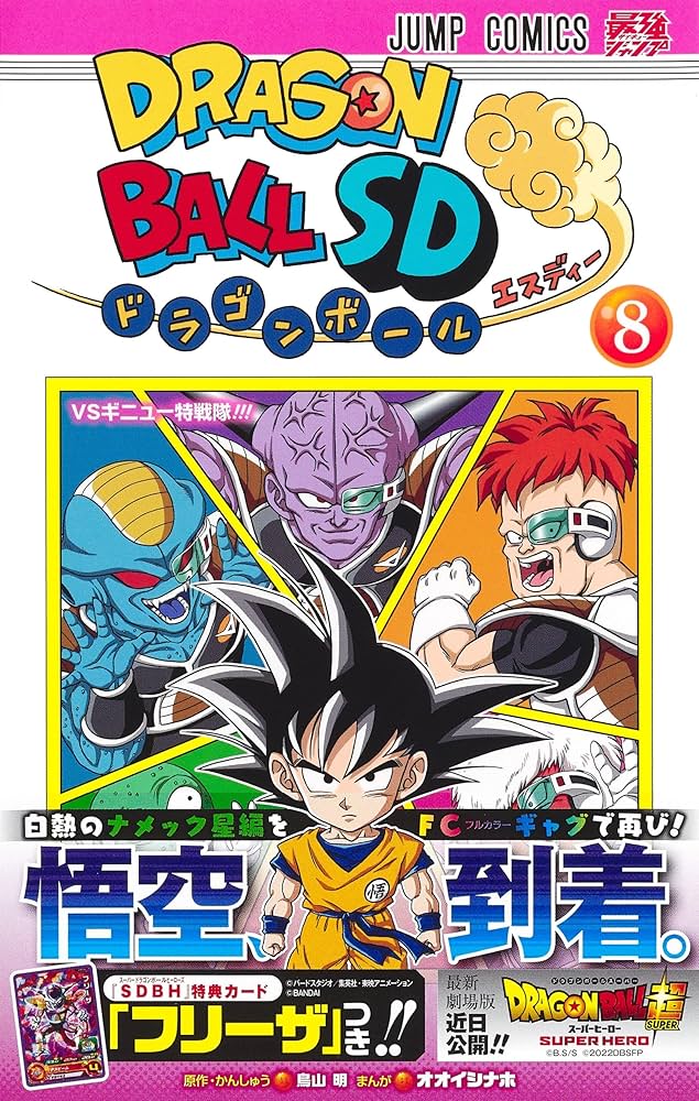 激レアコンプリート】ドラゴンボール超ご当地パズル 8種コンプリート