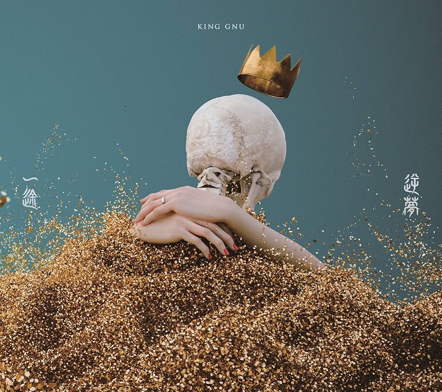 Amazon.co.jp: 一途/逆夢 (通常盤): ミュージック