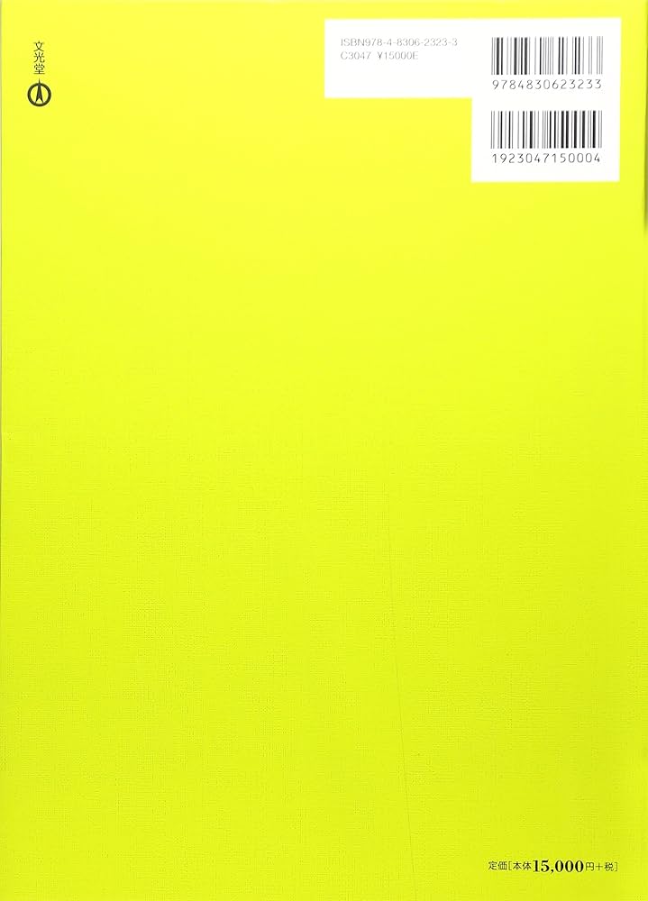 内分泌外科の要点と盲点 (Knack & pitfalls) | 小原孝男 |本 | 通販