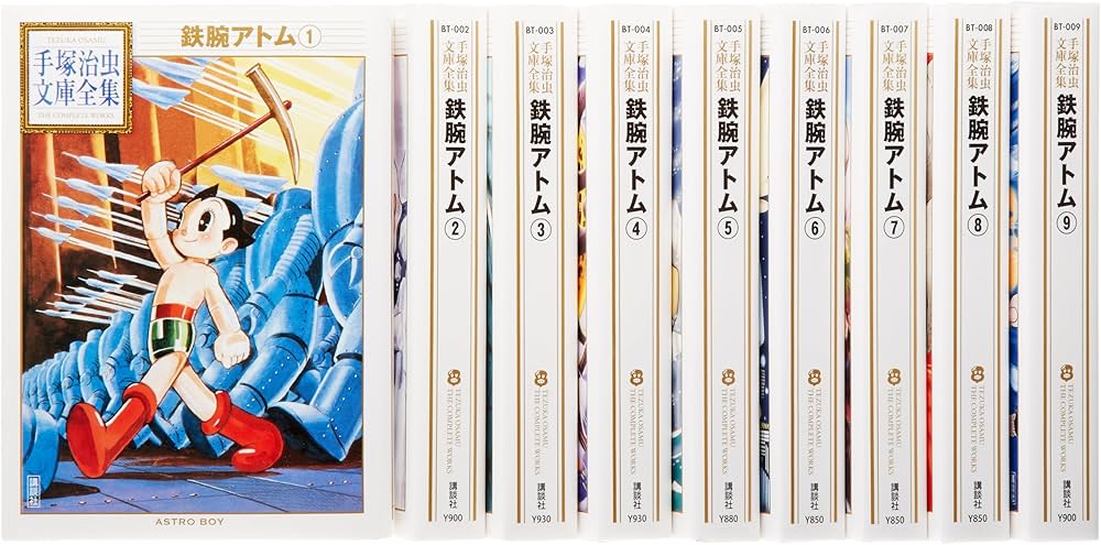 手塚治虫文庫全集 鉄腕アトム コミック 1-9巻セット (手塚治虫文庫全集