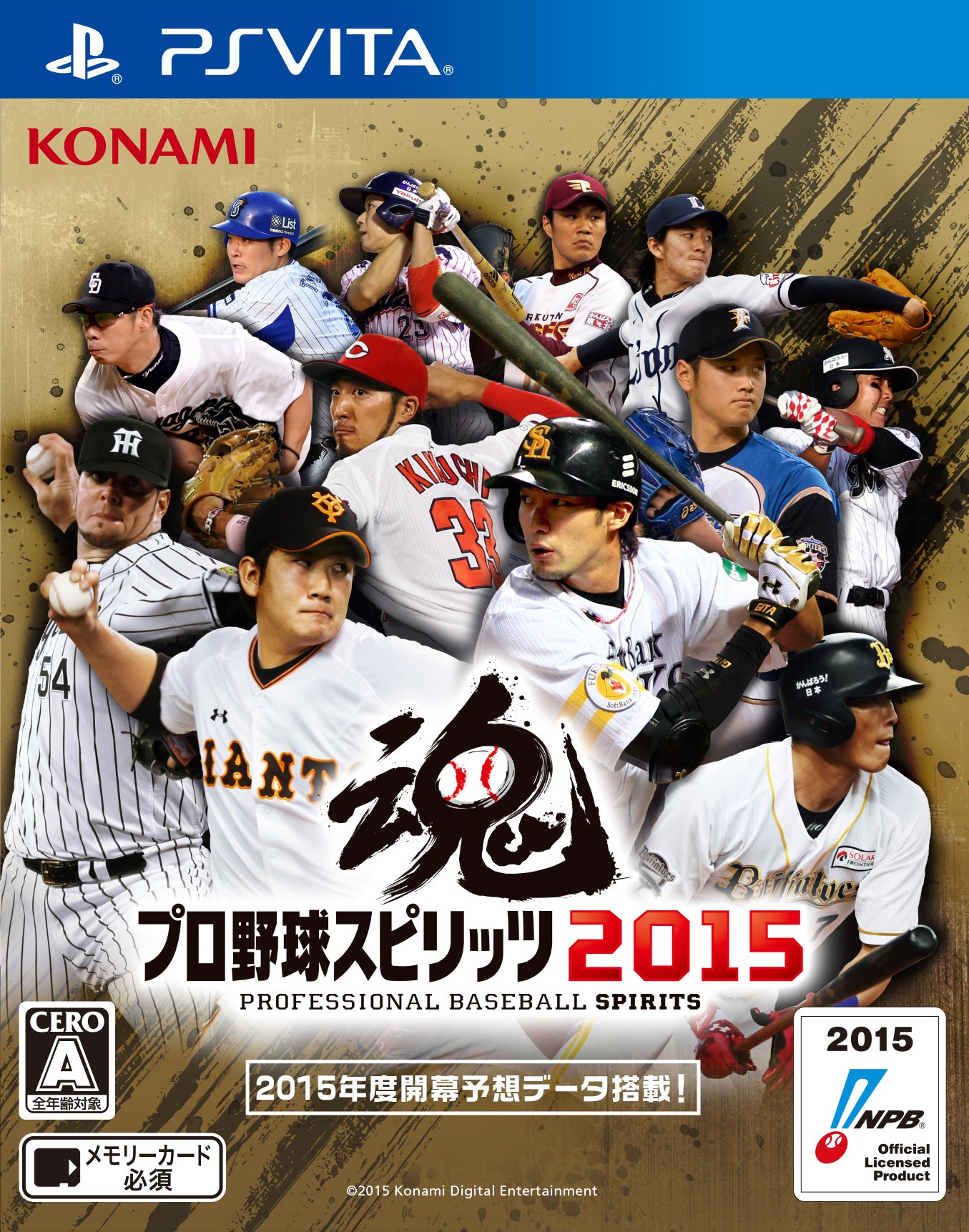 Amazon.co.jp: プロ野球スピリッツ2015 : ゲーム