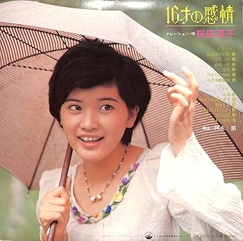 Amazon.co.jp: 16才の感情[桜田淳子][LP盤]: ミュージック