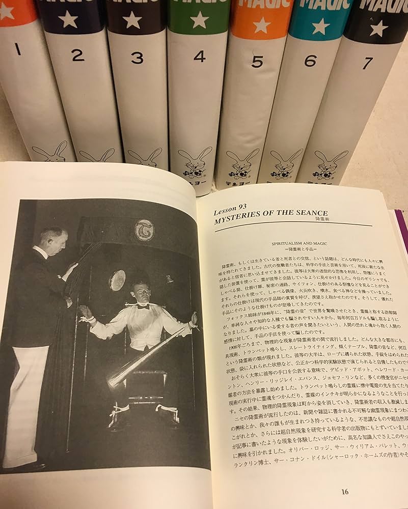 Amazon | ターベルコースインマジック全8巻 | マジック・手品 | おもちゃ