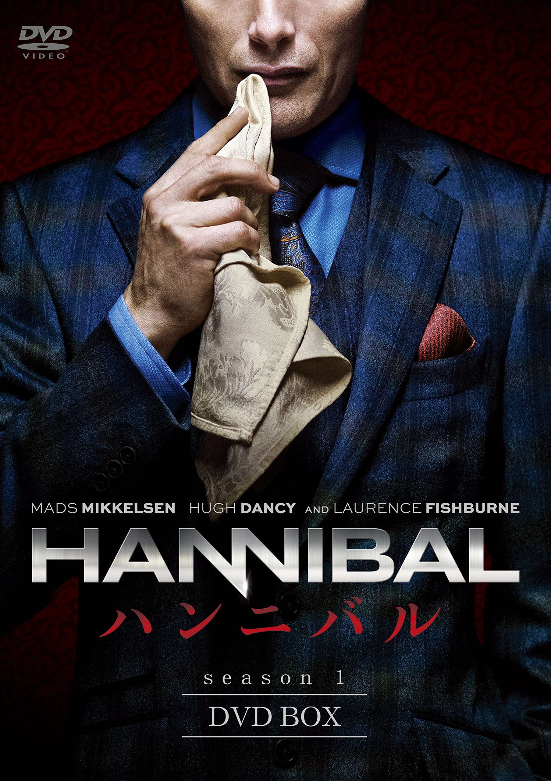 Amazon.co.jp: HANNIBAL/ハンニバル DVD BOX : ヒュー・ダンシー