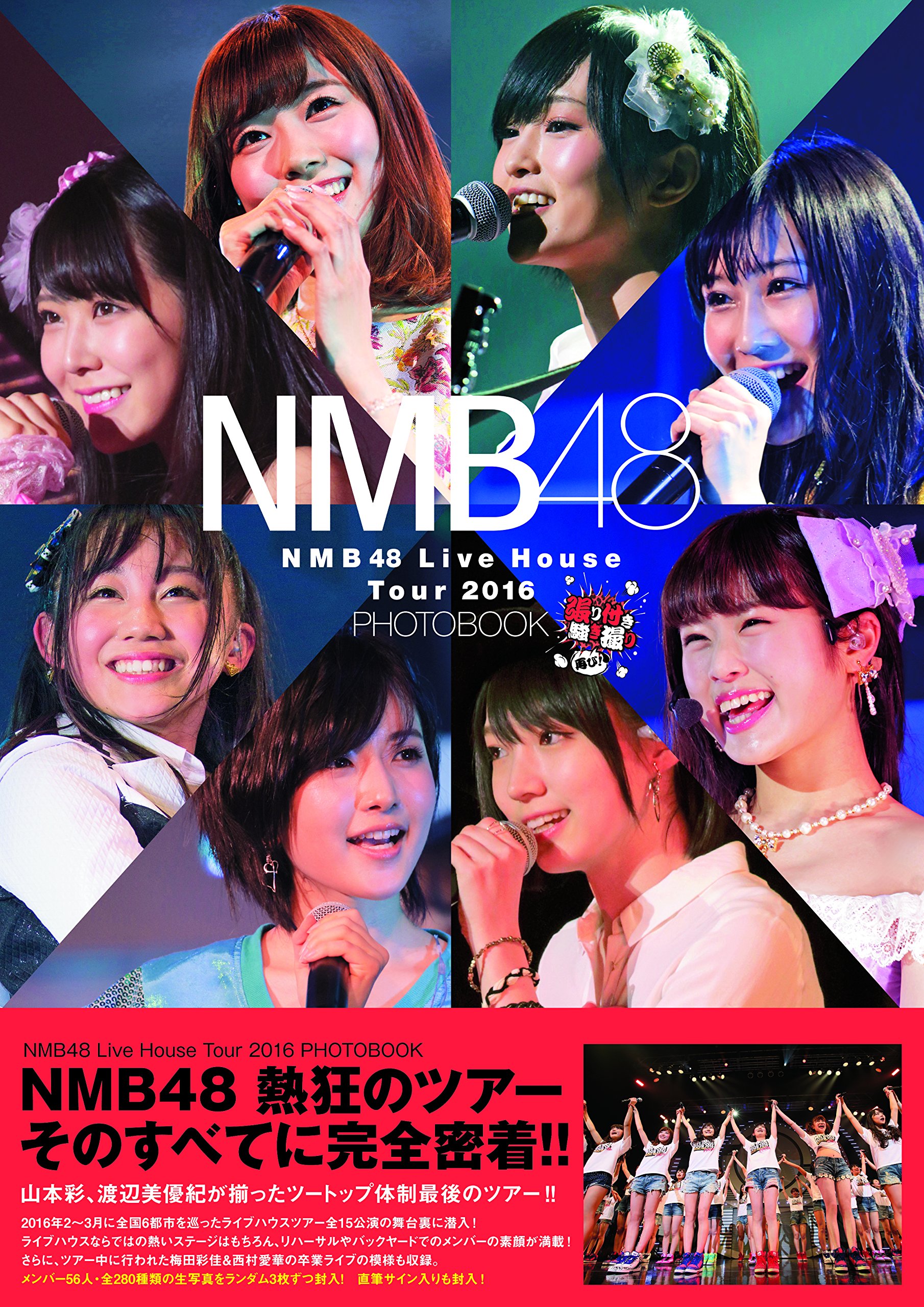 Amazon.co.jp: NMB48 Live House Tour 2016 PHOTOBOOK~張り付き 騒ぎ
