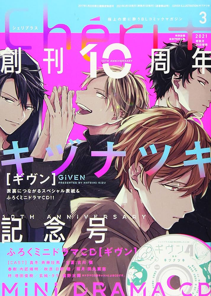 Cheri+(シェリプラス) 2021年 03 月号 [雑誌] |本 | 通販 | Amazon