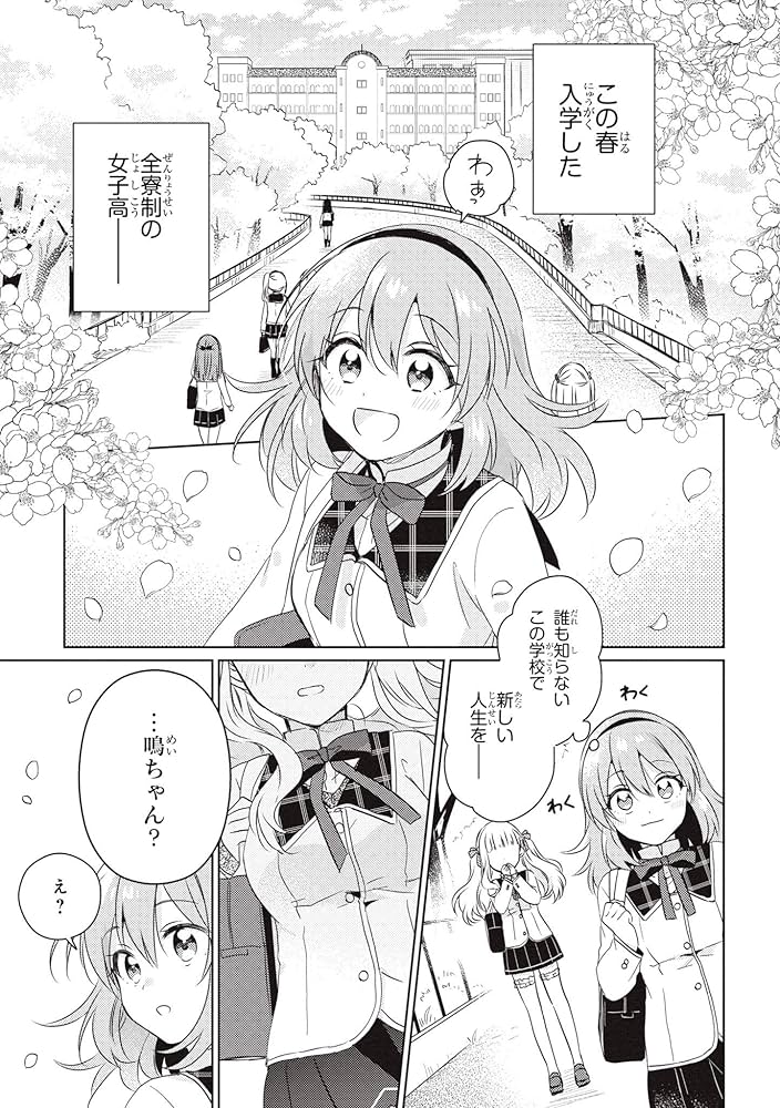 Amazon.co.jp: もし、恋が見えたなら (1) (角川コミックス・エース