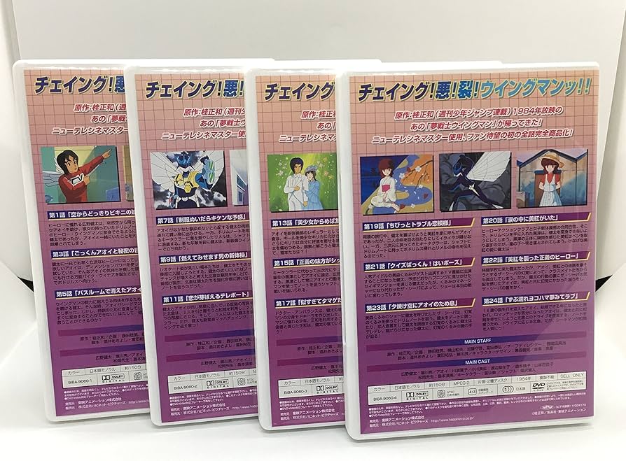 Amazon.co.jp: 夢戦士ウイングマン DVD-BOX 1 : 堀川亮, 川浪葉子: DVD