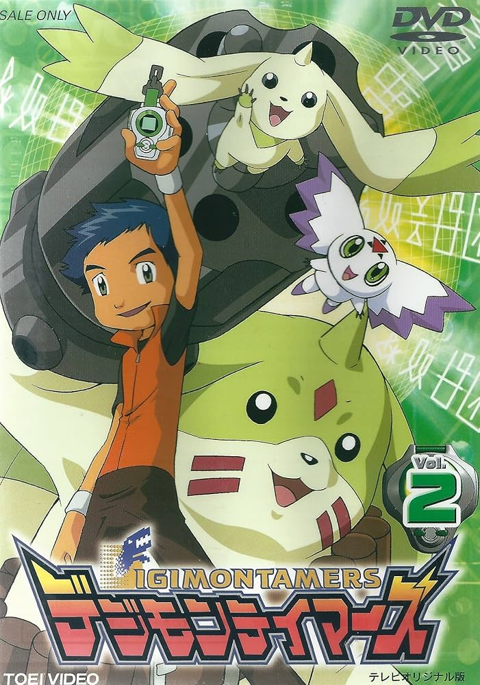 Amazon.co.jp: デジモンテイマーズ VOL.2 [DVD] : 津村まこと, 野沢