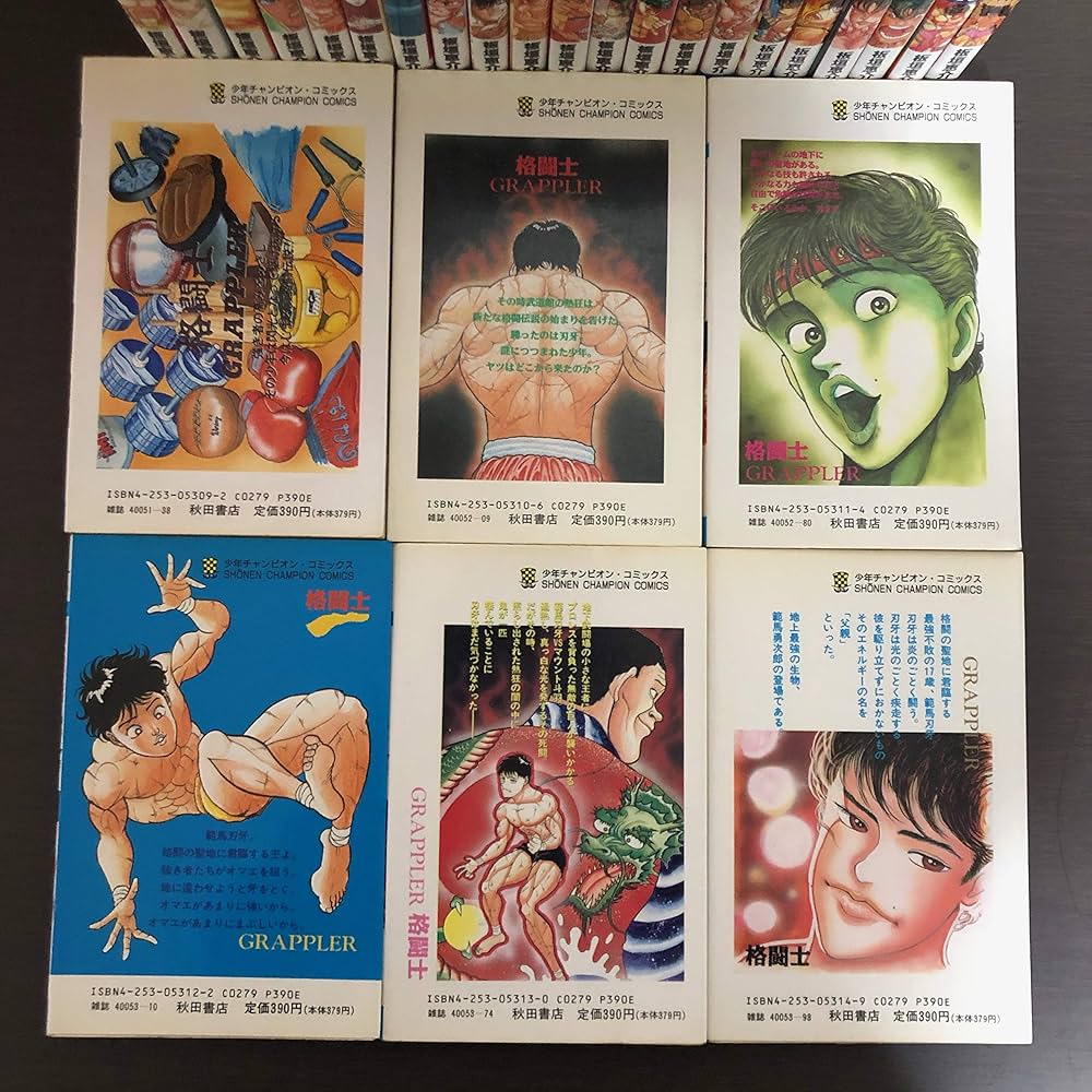 Amazon.co.jp: グラップラー刃牙 コミック 全42巻完結セット (少年