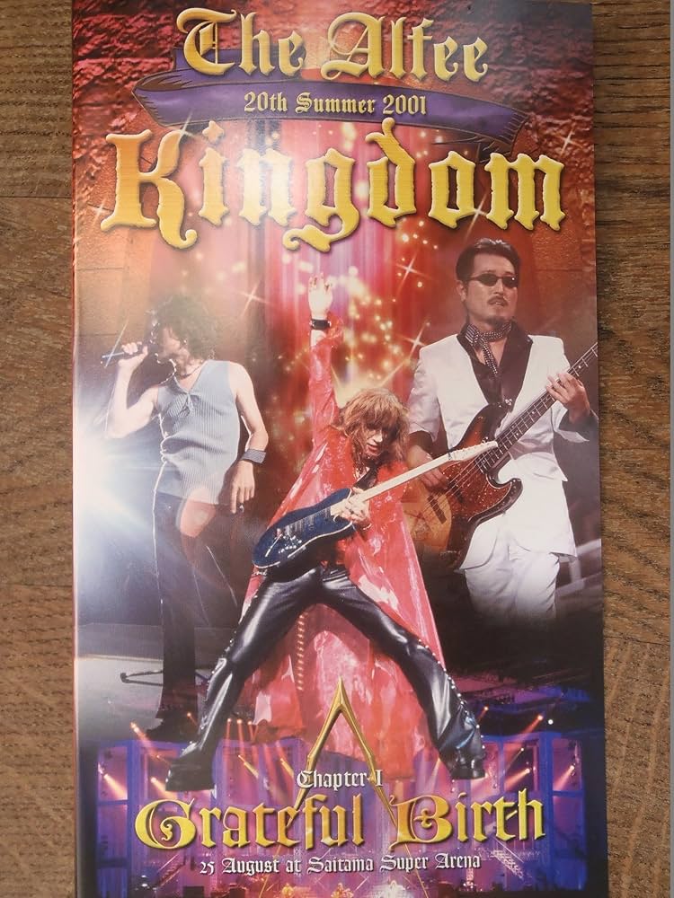 Amazon.co.jp: Kingdom Chapter I: Grateful Birth [VHS] [DVD] : THE