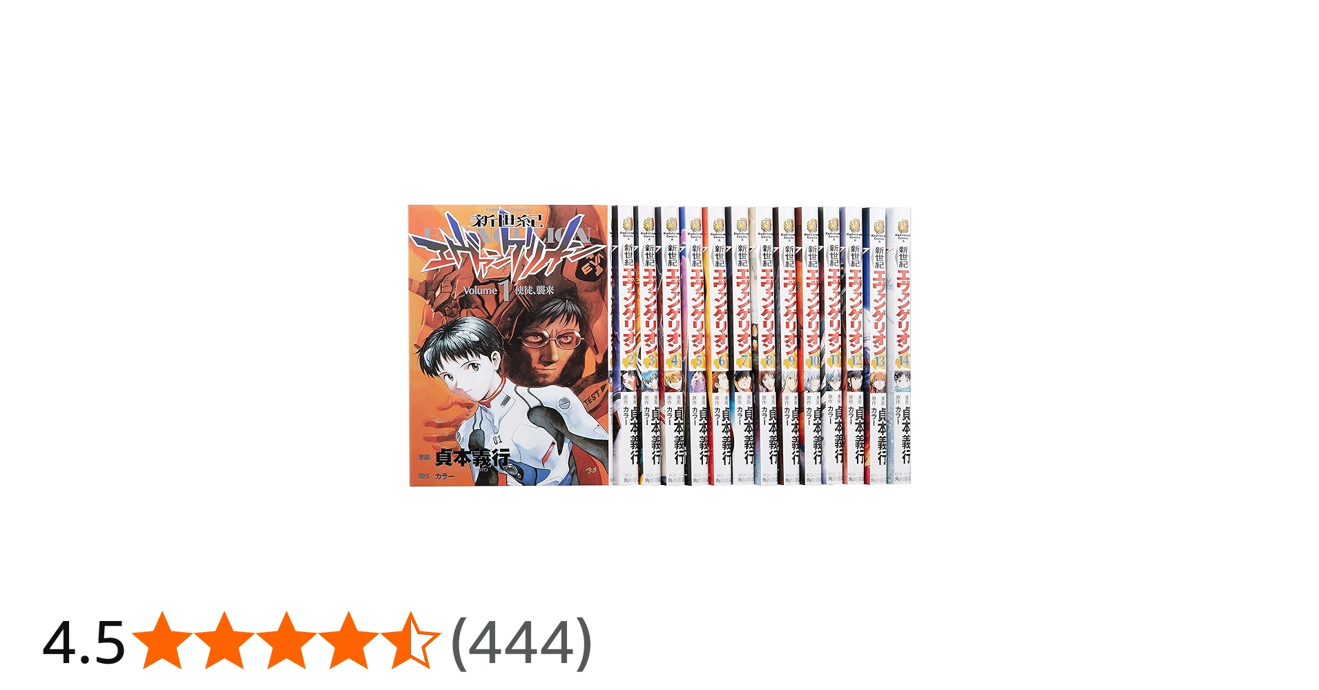 Amazon.co.jp: 新世紀エヴァンゲリオン コミック 全14巻完結セット