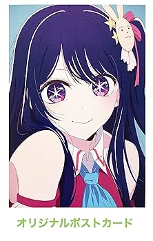 Amazon.co.jp: 【オリジナルポストカード付】 YOASOBI アイドル