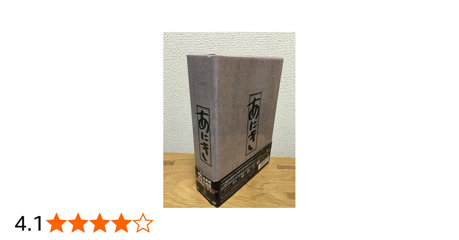 Amazon.co.jp: あにき DVD-BOX : 高倉健, 秋吉久美子, 田中邦衛, 春川