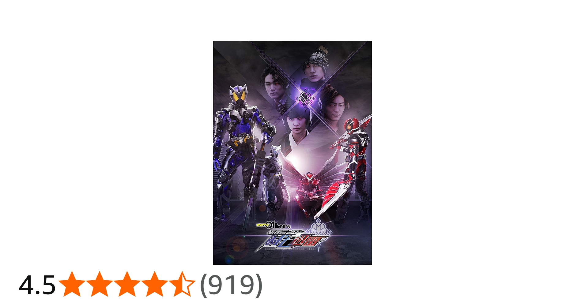 Amazon.co.jp: ゼロワン Others 仮面ライダー滅亡迅雷 [Blu-ray