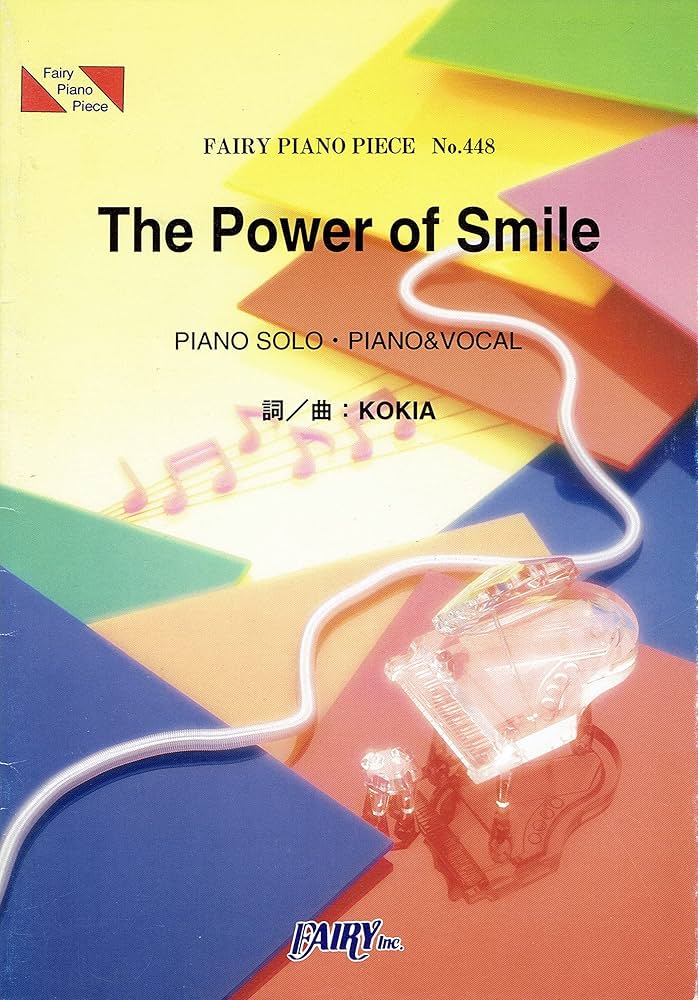 ピアノピースPP448 The Power of Smile / KOKIA (ピアノソロ・ピアノ