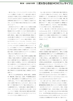 Amazon.co.jp: 総合診療に役立つ獣医循環器診療シリーズ 猫の心筋症