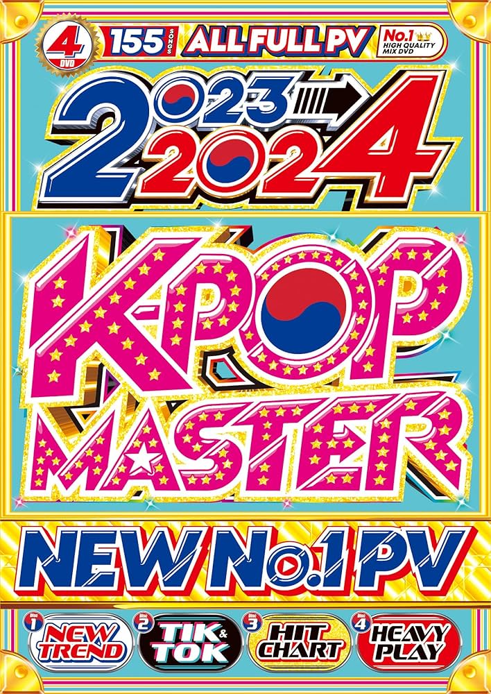 Amazon.co.jp | 【期間限定特別値下げ中!!】2023〜2024 K-POP年間