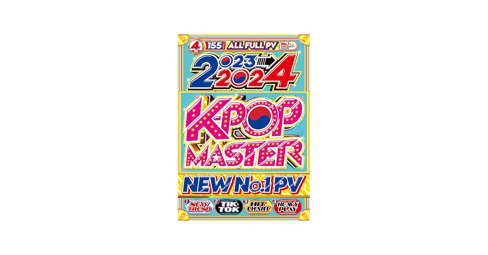 Amazon.co.jp | 【期間限定特別値下げ中!!】2023〜2024 K-POP年間