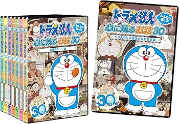 ドラえもん みんなが選んだ心に残るお話30 全編セット(8枚組) [DVD