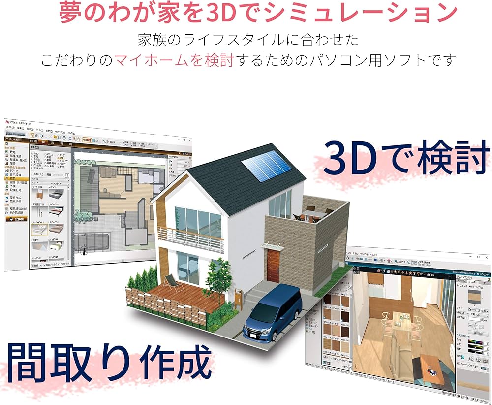 Amazon.co.jp: 3Dマイホームデザイナー13 : Software