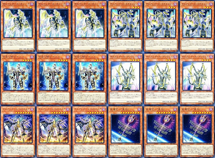 Amazon.co.jp: オルフェゴールデッキ 69枚セット 宵星の騎士エンリル