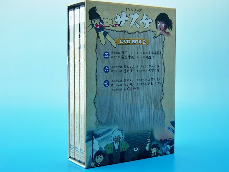 Amazon.co.jp: サスケ DVD BOX(2) : 雷門ケン坊, 外山高士, 平井道子