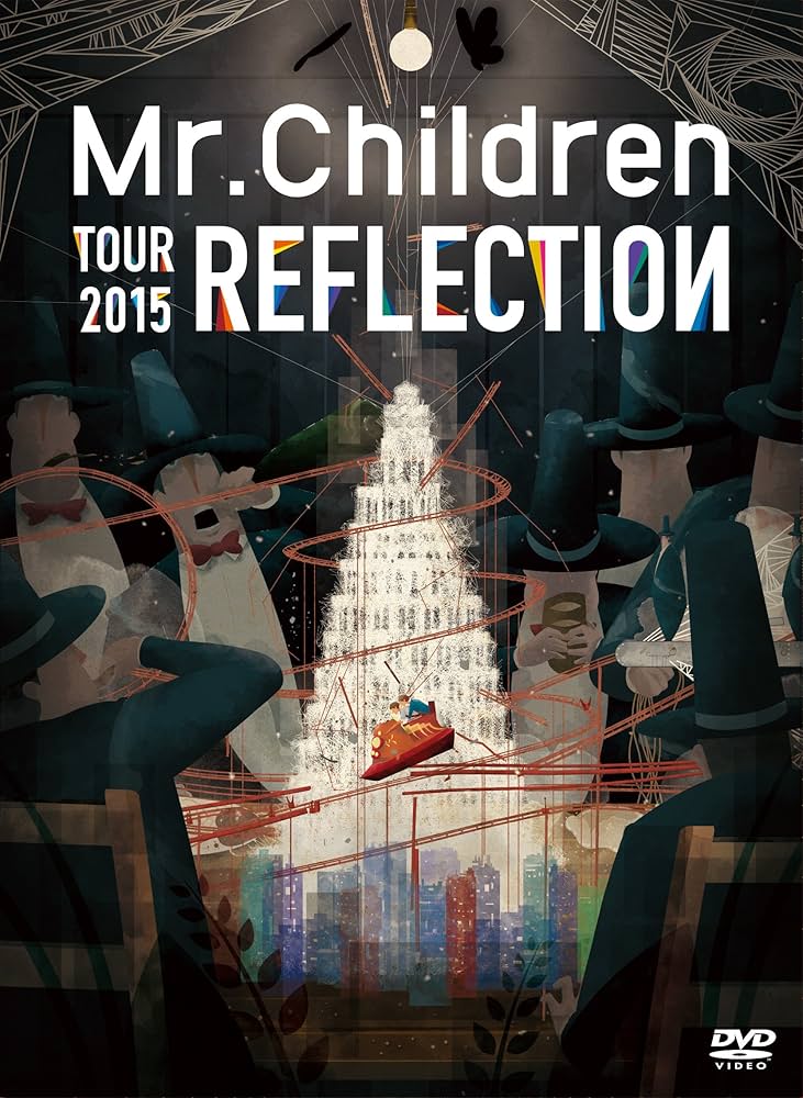 Amazon.co.jp: 「REFLECTION{ Live&Film}」DVD : Mr.Children: DVD